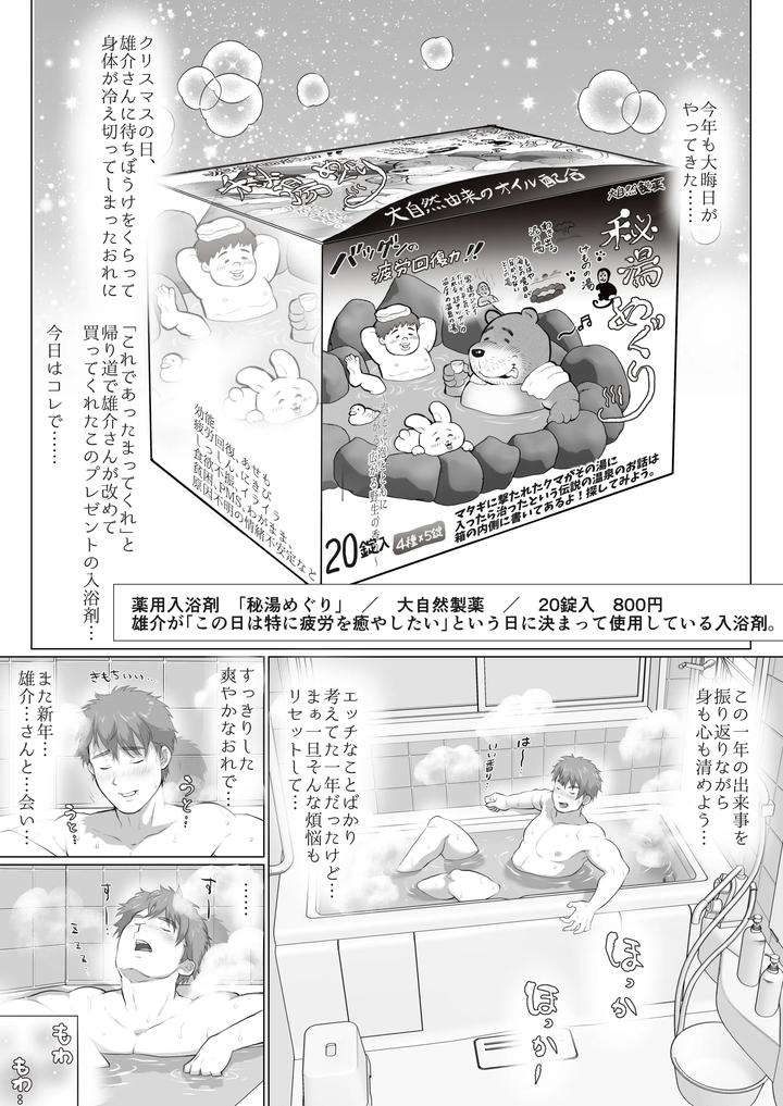 My-Friends-Dad-Ch-1-8-By-Ochaocha-Honpo-Chabashira-Tatsukichi-Jp page 139