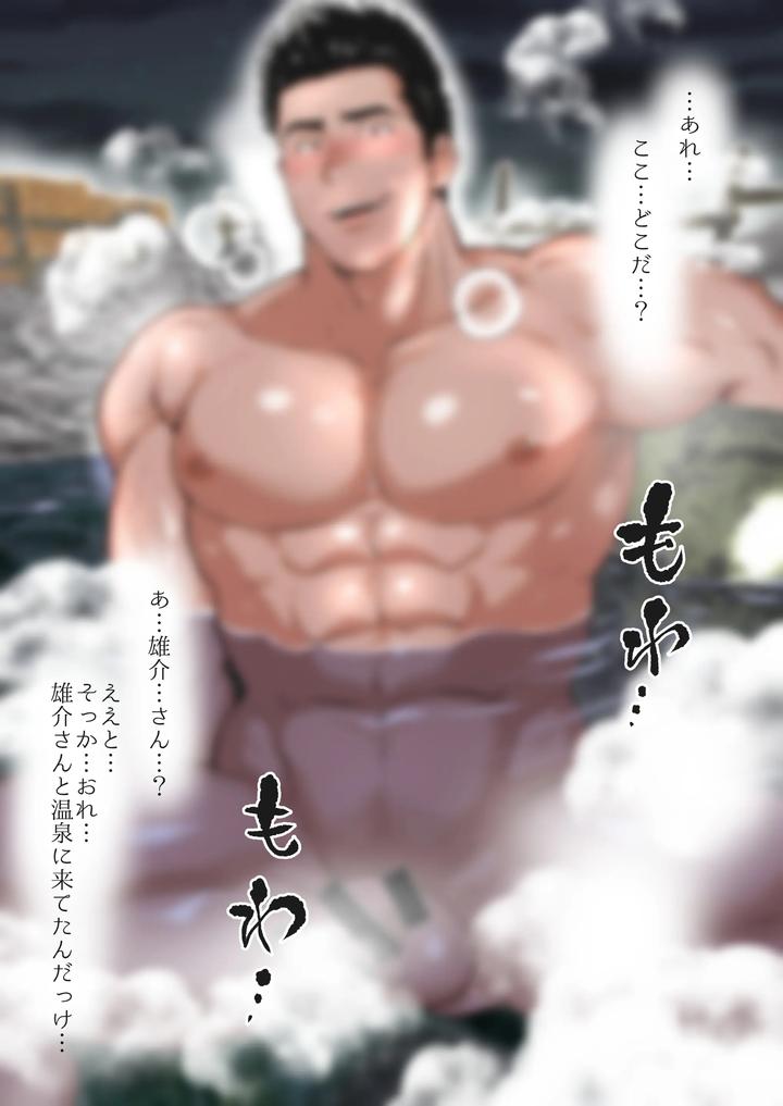 My-Friends-Dad-Ch-1-8-By-Ochaocha-Honpo-Chabashira-Tatsukichi-Jp page 140