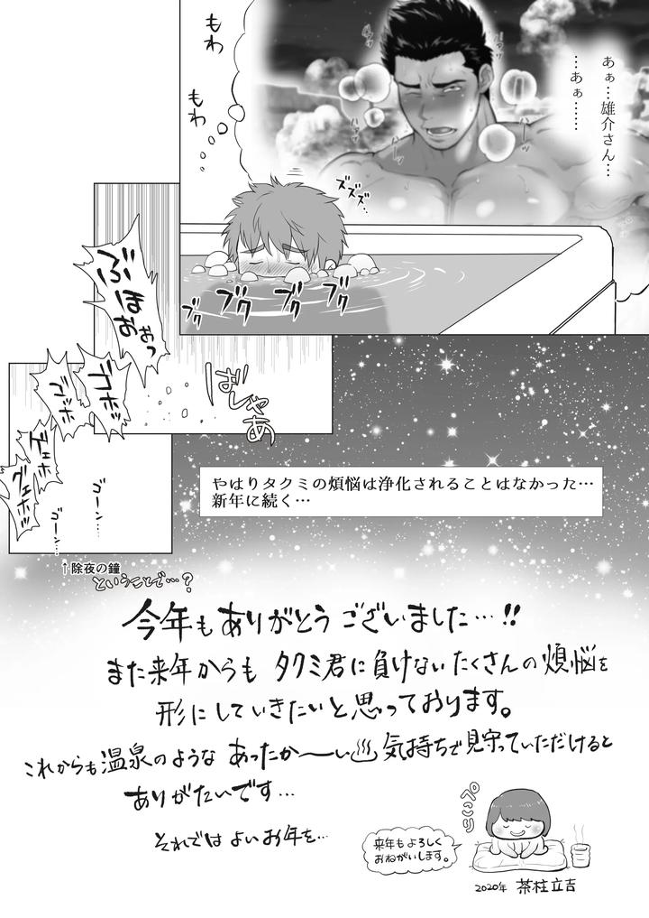 My-Friends-Dad-Ch-1-8-By-Ochaocha-Honpo-Chabashira-Tatsukichi-Jp page 143
