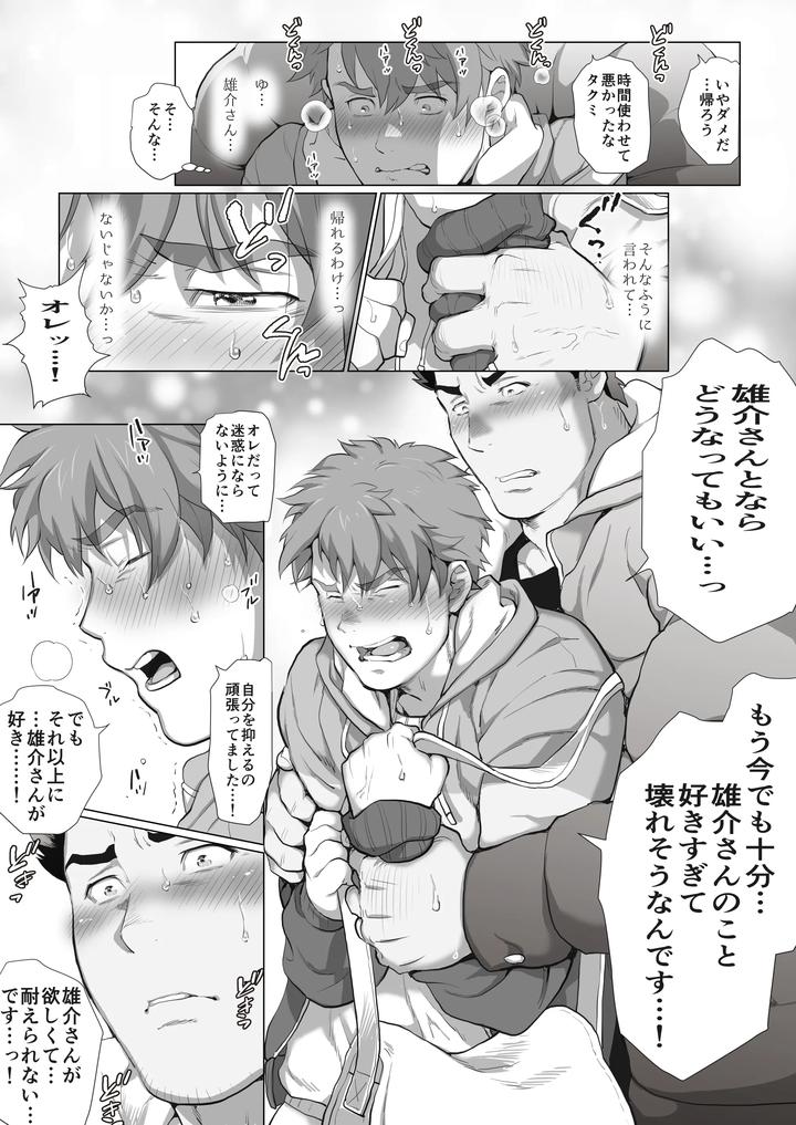 My-Friends-Dad-Ch-1-8-By-Ochaocha-Honpo-Chabashira-Tatsukichi-Jp page 153