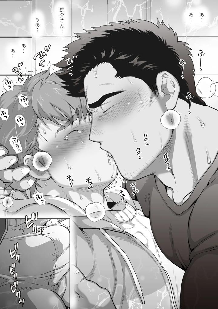 My-Friends-Dad-Ch-1-8-By-Ochaocha-Honpo-Chabashira-Tatsukichi-Jp page 165