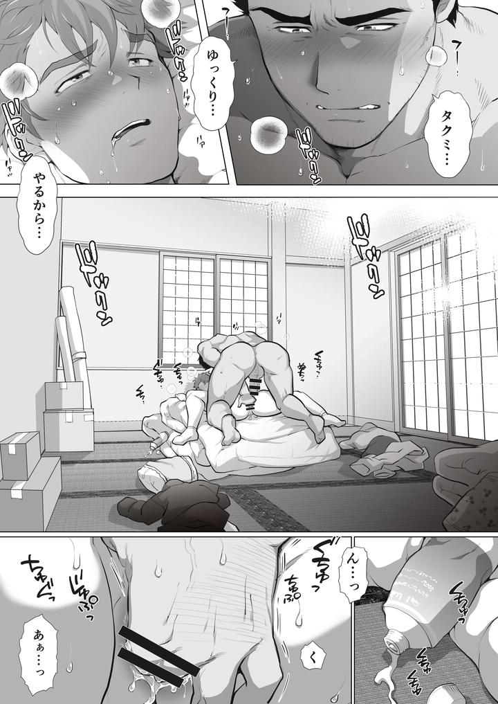 My-Friends-Dad-Ch-1-8-By-Ochaocha-Honpo-Chabashira-Tatsukichi-Jp page 185