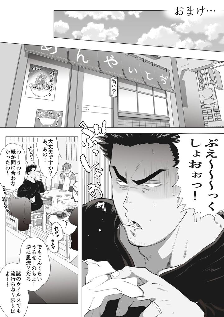 My-Friends-Dad-Ch-1-8-By-Ochaocha-Honpo-Chabashira-Tatsukichi-Jp page 212