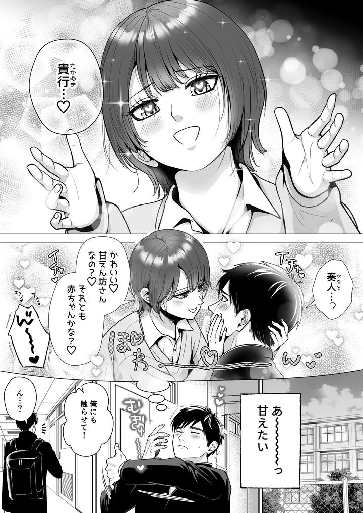 My-Friends-Daughter-Is-Pampering-Me-With-The-Pussy-She-Developed-Just-For-Me-By-Itomitsudou-Mitsujirou-Jp page 2