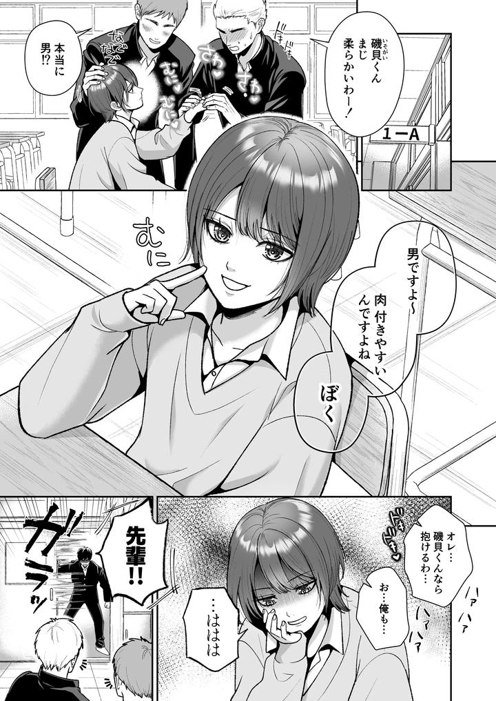My-Friends-Daughter-Is-Pampering-Me-With-The-Pussy-She-Developed-Just-For-Me-By-Itomitsudou-Mitsujirou-Jp page 3