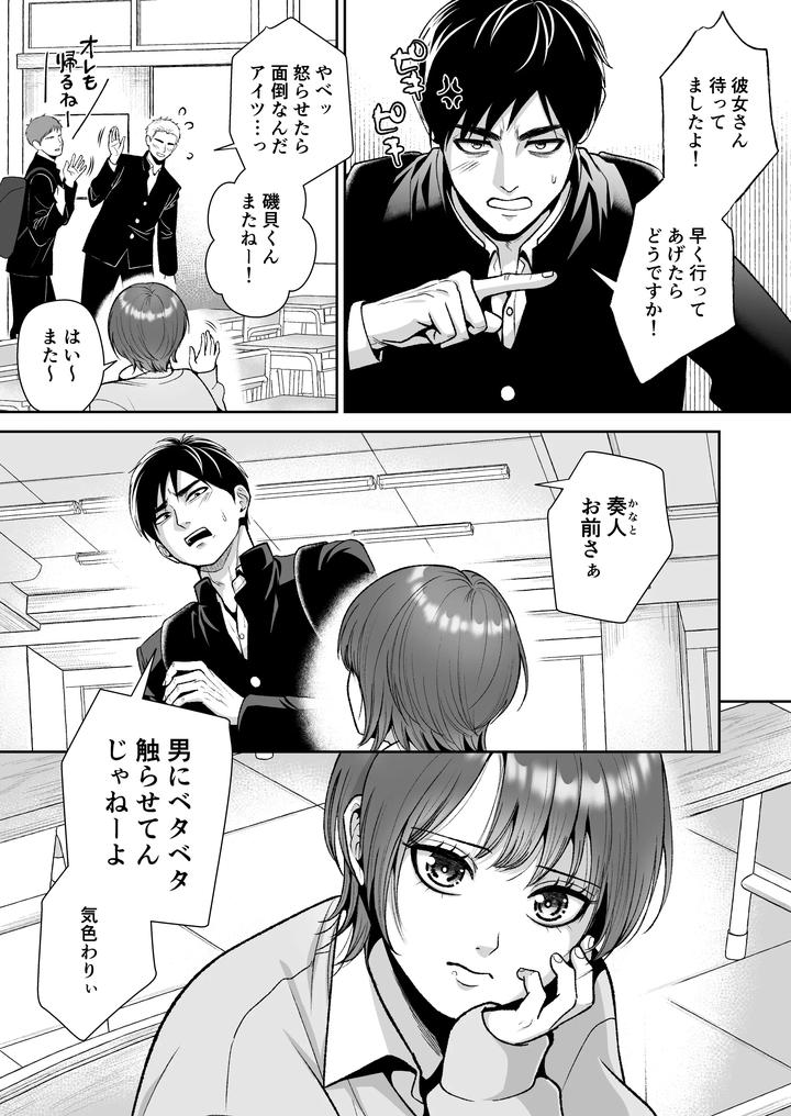 My-Friends-Daughter-Is-Pampering-Me-With-The-Pussy-She-Developed-Just-For-Me-By-Itomitsudou-Mitsujirou-Jp page 4