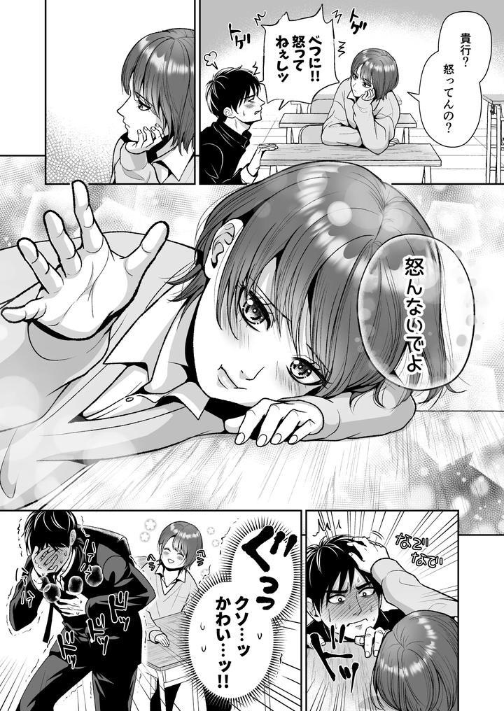 My-Friends-Daughter-Is-Pampering-Me-With-The-Pussy-She-Developed-Just-For-Me-By-Itomitsudou-Mitsujirou-Jp page 5