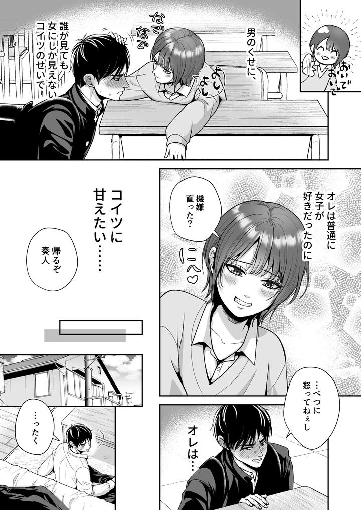 My-Friends-Daughter-Is-Pampering-Me-With-The-Pussy-She-Developed-Just-For-Me-By-Itomitsudou-Mitsujirou-Jp page 6