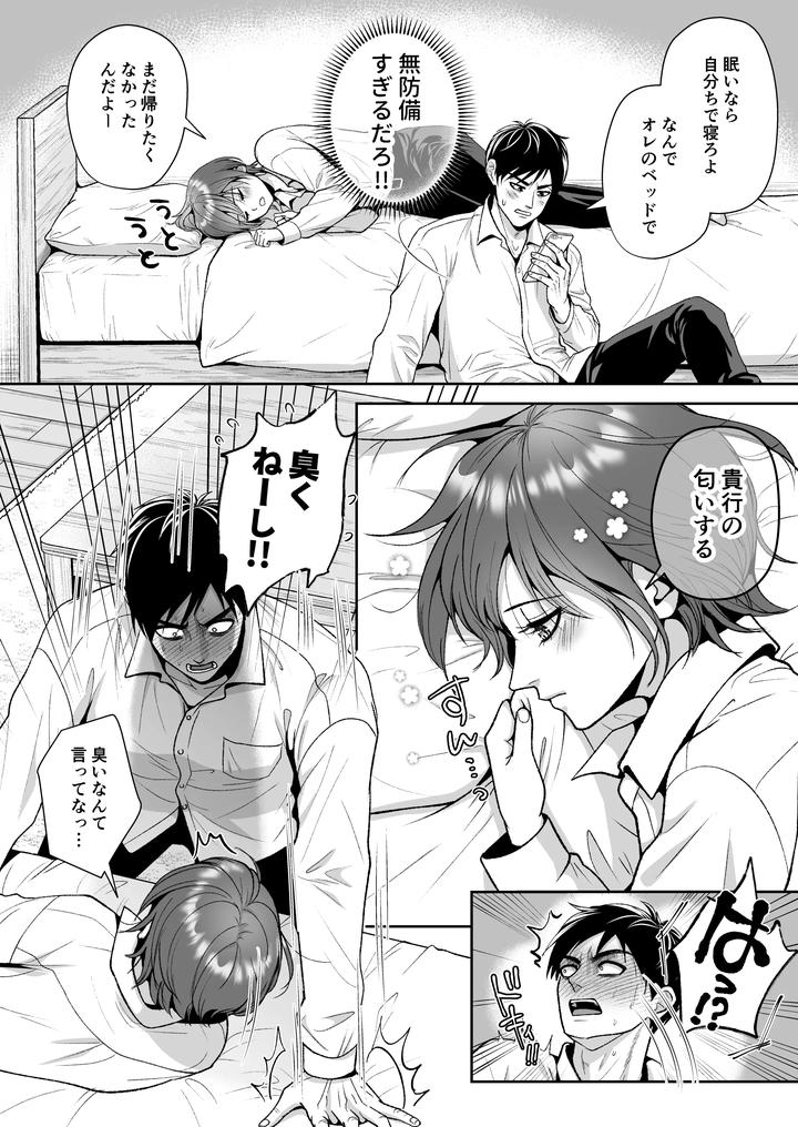 My-Friends-Daughter-Is-Pampering-Me-With-The-Pussy-She-Developed-Just-For-Me-By-Itomitsudou-Mitsujirou-Jp page 7