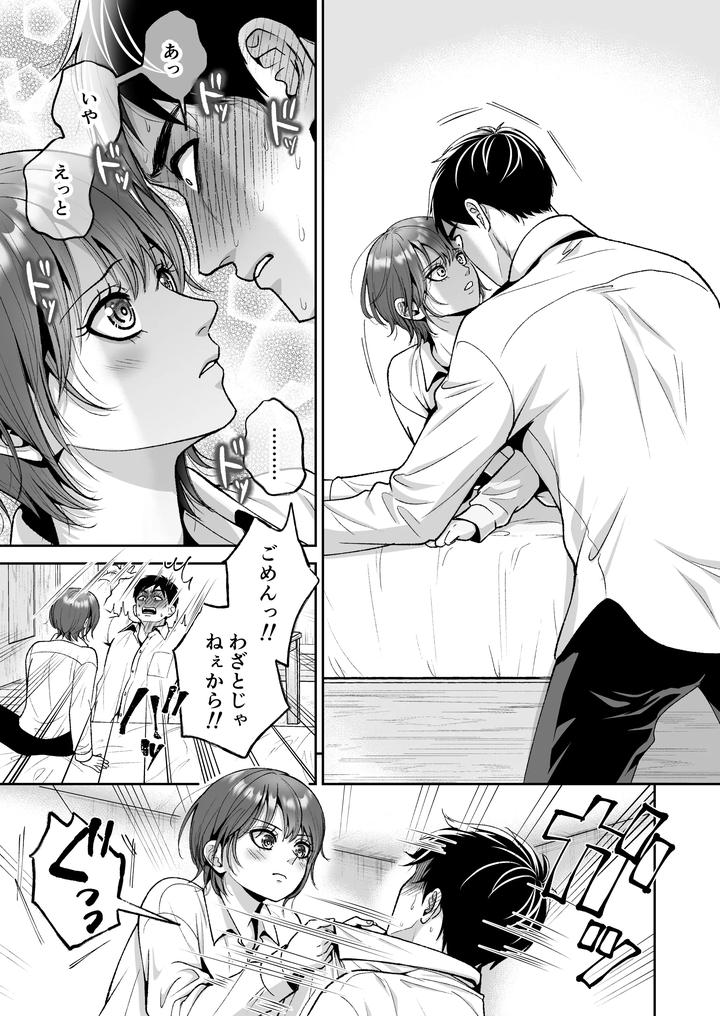 My-Friends-Daughter-Is-Pampering-Me-With-The-Pussy-She-Developed-Just-For-Me-By-Itomitsudou-Mitsujirou-Jp page 8