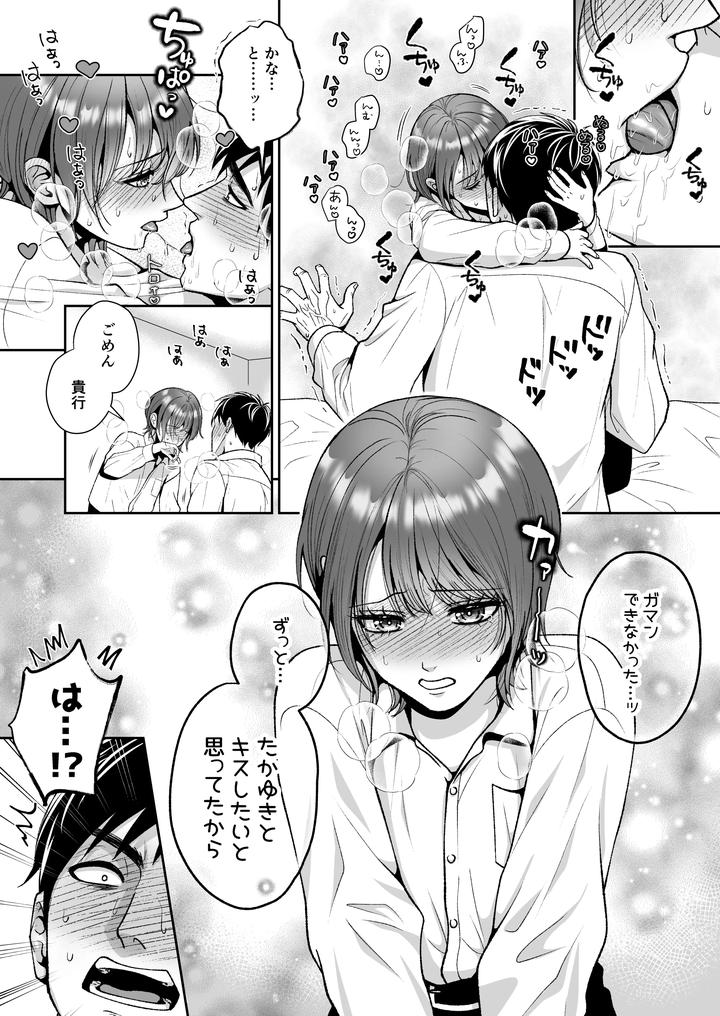My-Friends-Daughter-Is-Pampering-Me-With-The-Pussy-She-Developed-Just-For-Me-By-Itomitsudou-Mitsujirou-Jp page 10