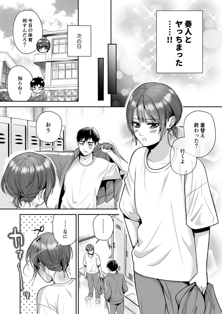 My-Friends-Daughter-Is-Pampering-Me-With-The-Pussy-She-Developed-Just-For-Me-By-Itomitsudou-Mitsujirou-Jp page 32