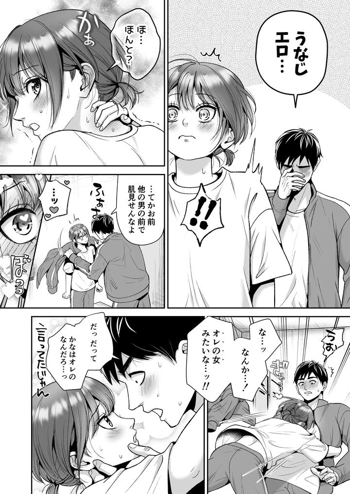 My-Friends-Daughter-Is-Pampering-Me-With-The-Pussy-She-Developed-Just-For-Me-By-Itomitsudou-Mitsujirou-Jp page 33