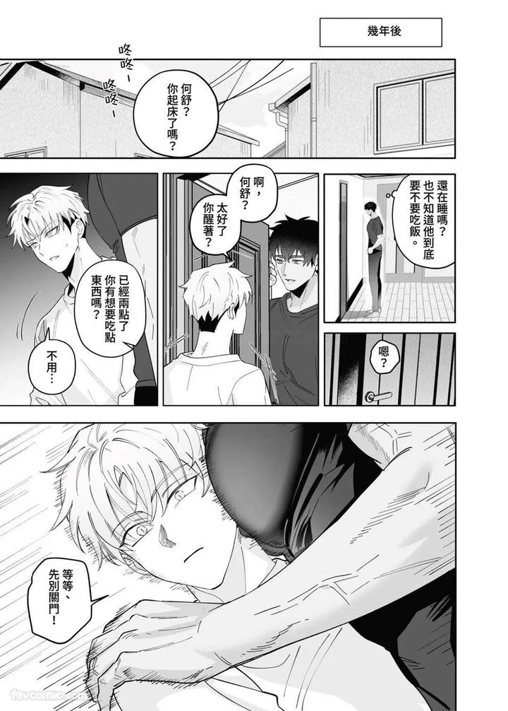 My-Friends-Younger-Brother-Used-My-Gay-Porn-To-Masturbate-By-Bee-G-Biiji-Uncensored-Chn page 4