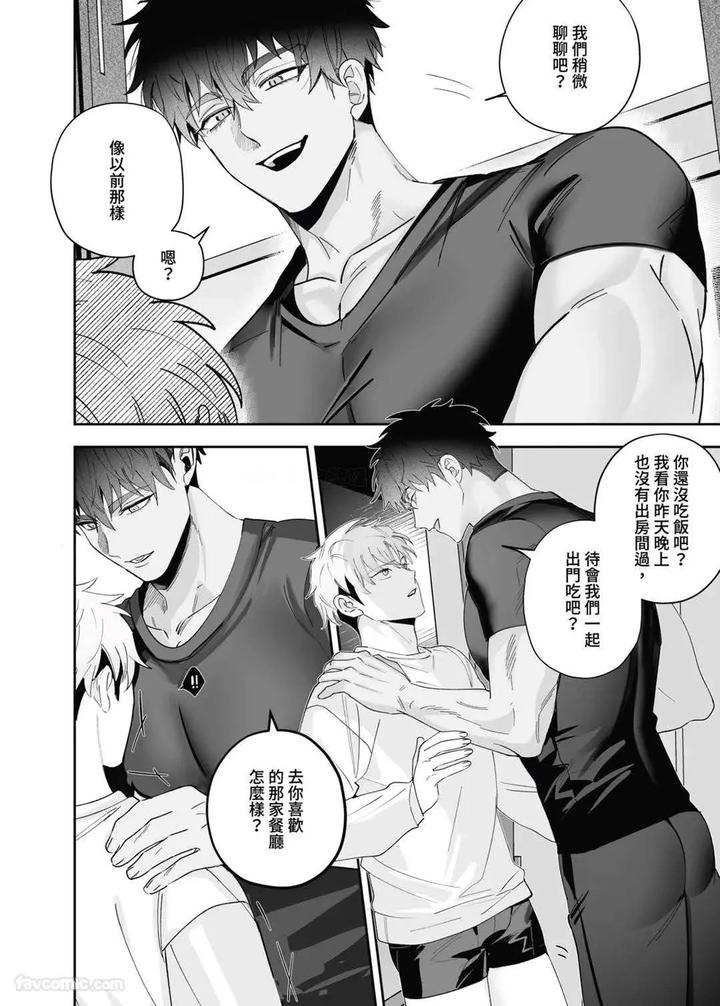 My-Friends-Younger-Brother-Used-My-Gay-Porn-To-Masturbate-By-Bee-G-Biiji-Uncensored-Chn page 5