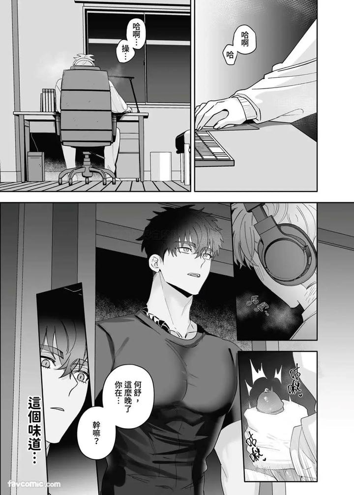 My-Friends-Younger-Brother-Used-My-Gay-Porn-To-Masturbate-By-Bee-G-Biiji-Uncensored-Chn page 10