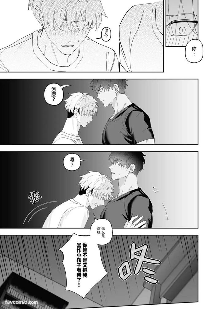 My-Friends-Younger-Brother-Used-My-Gay-Porn-To-Masturbate-By-Bee-G-Biiji-Uncensored-Chn page 14