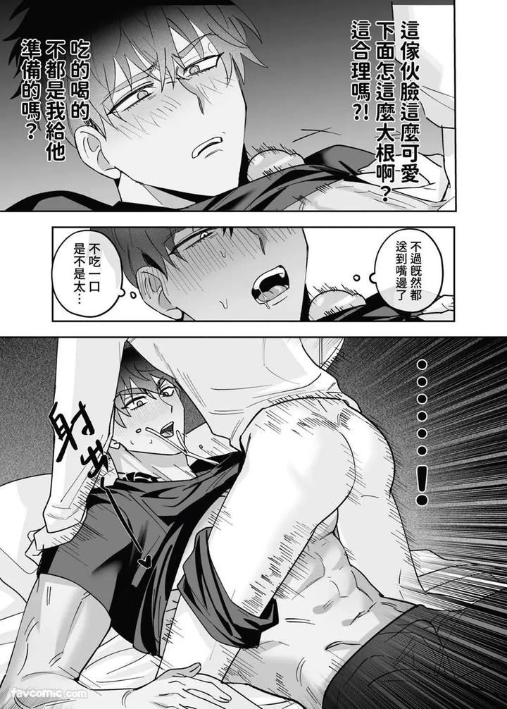 My-Friends-Younger-Brother-Used-My-Gay-Porn-To-Masturbate-By-Bee-G-Biiji-Uncensored-Chn page 18
