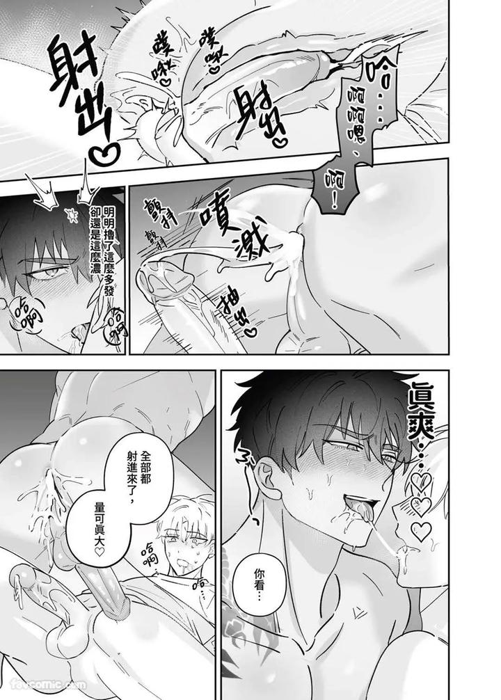 My-Friends-Younger-Brother-Used-My-Gay-Porn-To-Masturbate-By-Bee-G-Biiji-Uncensored-Chn page 28