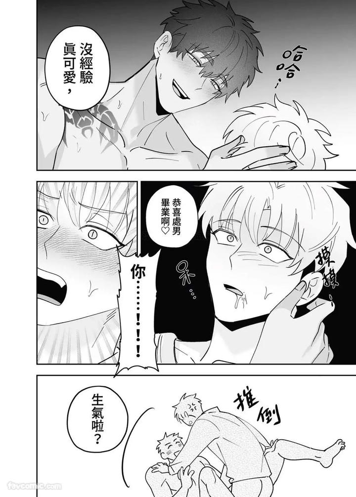 My-Friends-Younger-Brother-Used-My-Gay-Porn-To-Masturbate-By-Bee-G-Biiji-Uncensored-Chn page 29