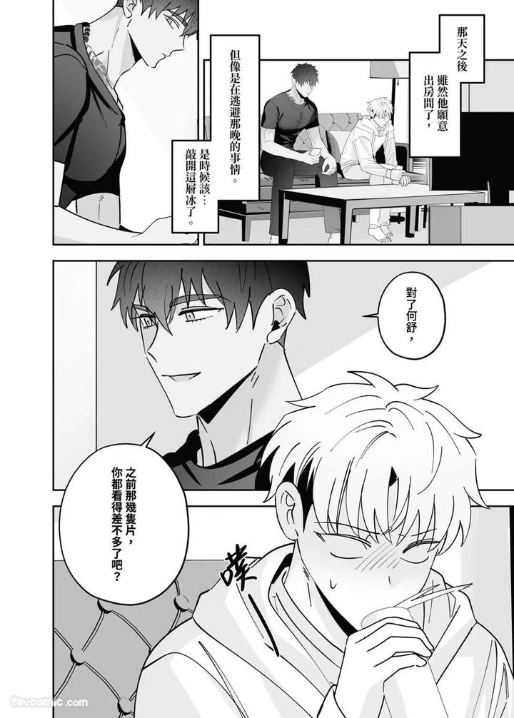 My-Friends-Younger-Brother-Used-My-Gay-Porn-To-Masturbate-By-Bee-G-Biiji-Uncensored-Chn page 34