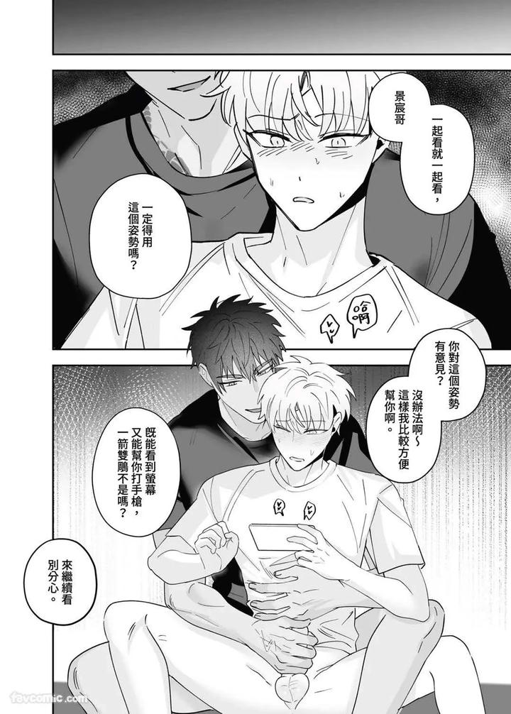 My-Friends-Younger-Brother-Used-My-Gay-Porn-To-Masturbate-By-Bee-G-Biiji-Uncensored-Chn page 36
