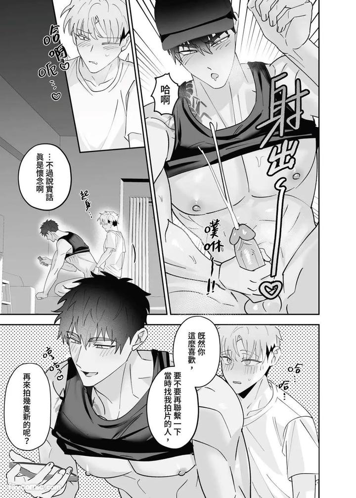 My-Friends-Younger-Brother-Used-My-Gay-Porn-To-Masturbate-By-Bee-G-Biiji-Uncensored-Chn page 47