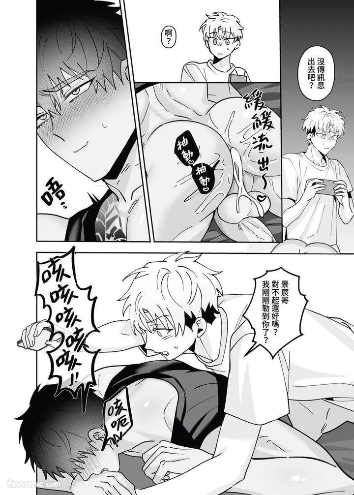 My-Friends-Younger-Brother-Used-My-Gay-Porn-To-Masturbate-By-Bee-G-Biiji-Uncensored-Chn page 50