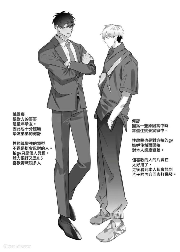 My-Friends-Younger-Brother-Used-My-Gay-Porn-To-Masturbate-By-Bee-G-Biiji-Uncensored-Chn page 52
