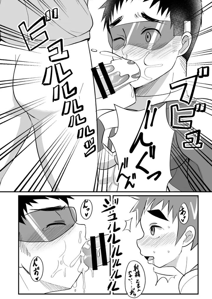 My-Hero-Boyfriend-By-Pickled-Teishoku-Kimuti-Jp page 13