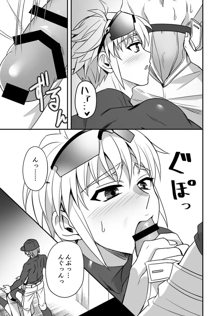 My-Junior-Sex-Friend-Tomozawa-Ryo-By-Siesta-Doll-Mitta-Chn page 4
