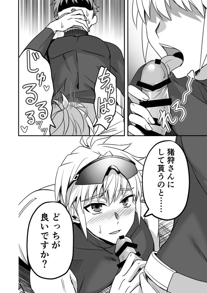 My-Junior-Sex-Friend-Tomozawa-Ryo-By-Siesta-Doll-Mitta-Chn page 5