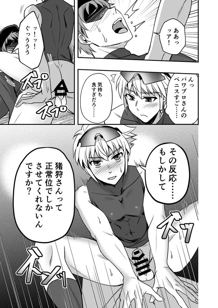 My-Junior-Sex-Friend-Tomozawa-Ryo-By-Siesta-Doll-Mitta-Chn page 10