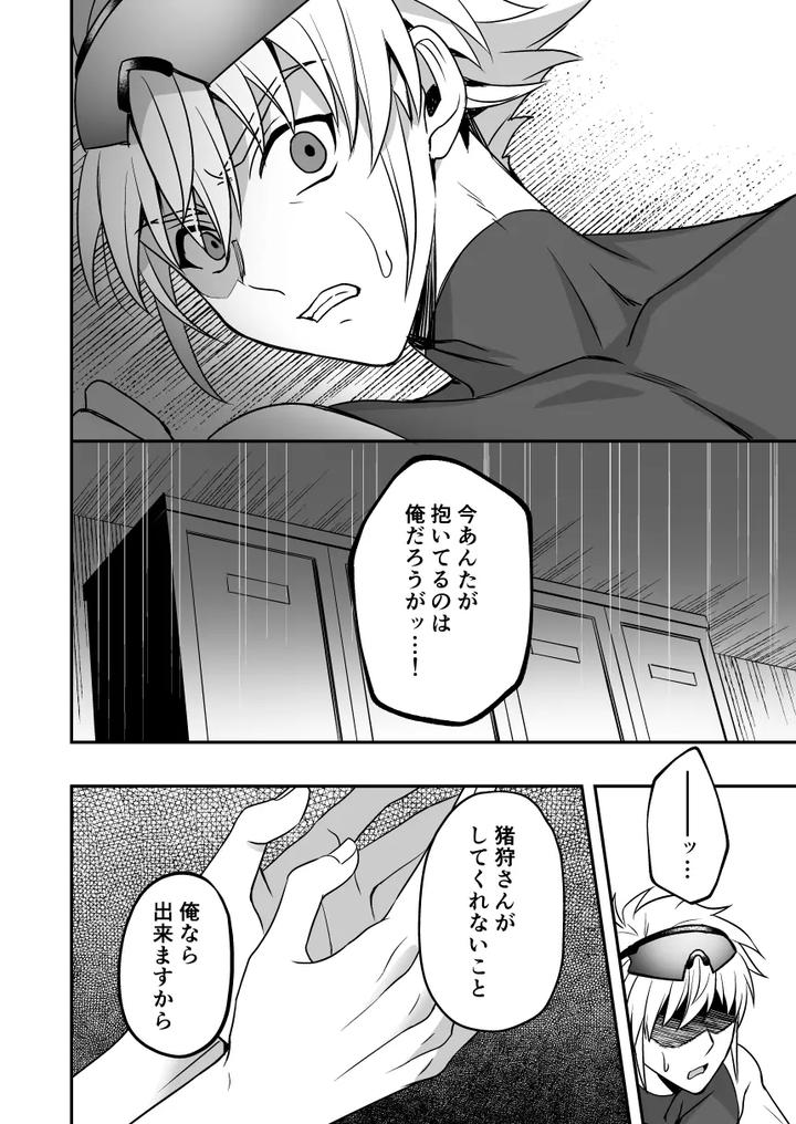My-Junior-Sex-Friend-Tomozawa-Ryo-By-Siesta-Doll-Mitta-Chn page 16