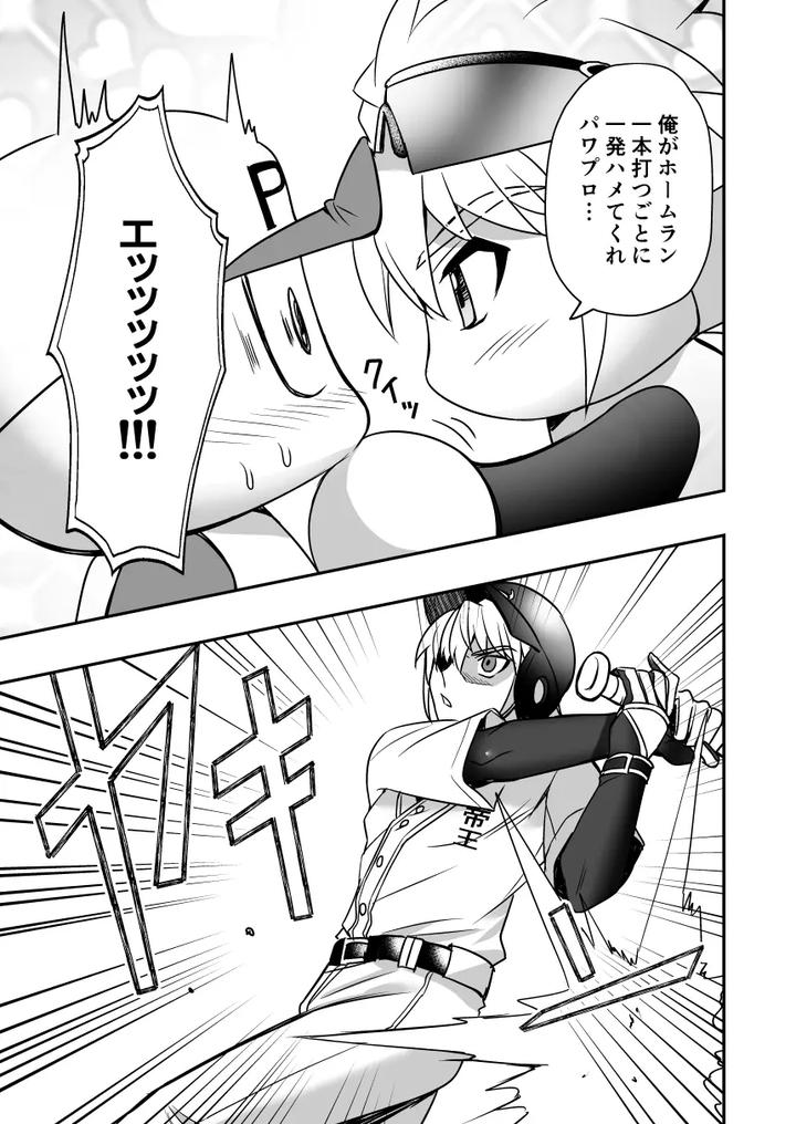 My-Junior-Sex-Friend-Tomozawa-Ryo-By-Siesta-Doll-Mitta-Chn page 21