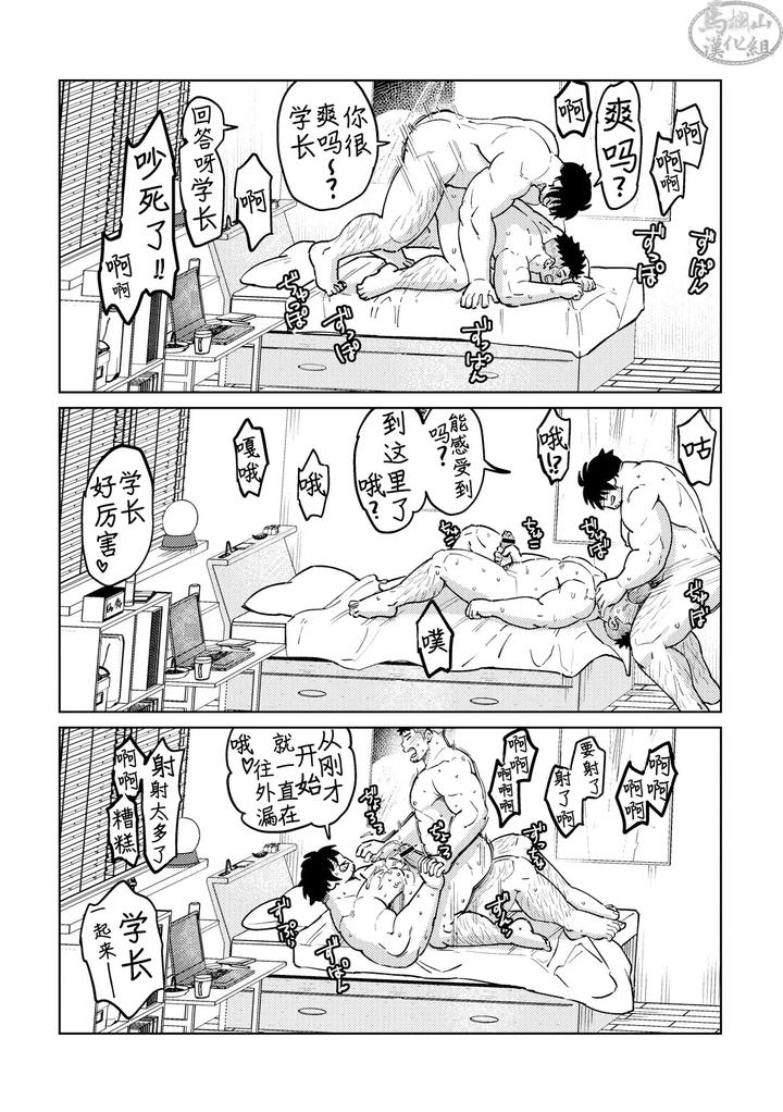 My-Junior-Wants-To-Call-Me-By-My-Full-Name-By-Marutendon-Hide-Chn page 39