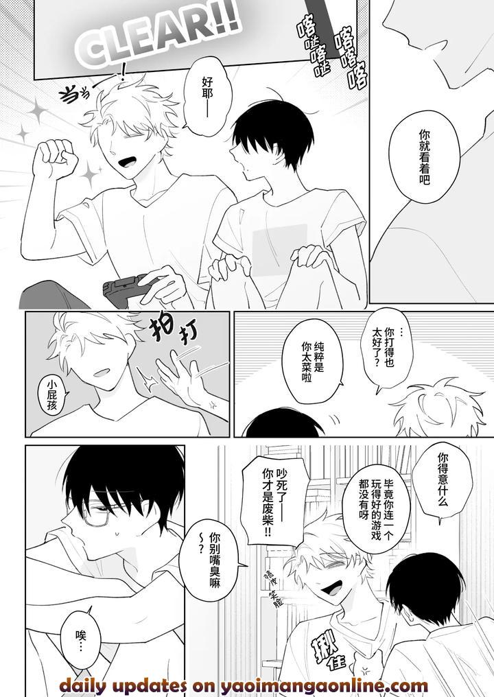 My-Loose-And-Noob-Best-Friend-By-Demi-Shiwo-Chn page 31