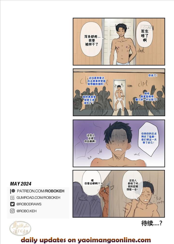 My-Neighbor-Kotaro-By-Robokeh-Uncensored-Chn page 25