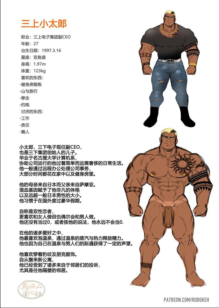 My-Neighbor-Kotaro-By-Robokeh-Uncensored-Chn page 27