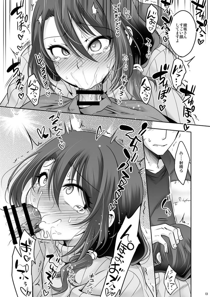 My-Neighbor-Was-Actually-A-Naughty-Girl-By-Ego-Dance-Nanamatsu-Kenji-Jp page 12