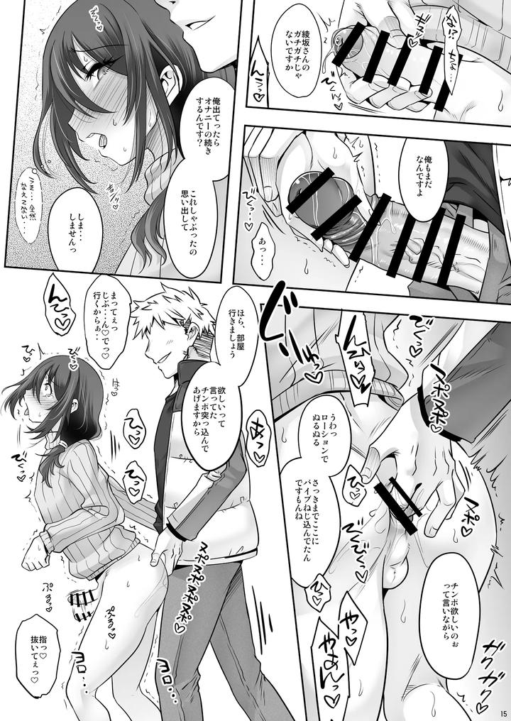 My-Neighbor-Was-Actually-A-Naughty-Girl-By-Ego-Dance-Nanamatsu-Kenji-Jp page 14