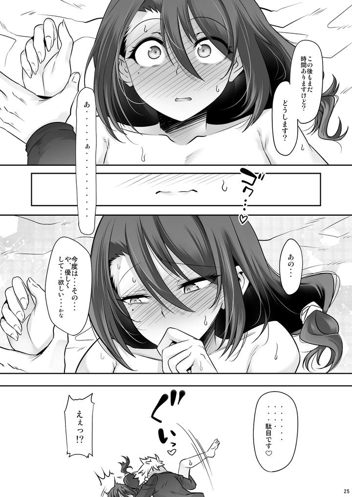 My-Neighbor-Was-Actually-A-Naughty-Girl-By-Ego-Dance-Nanamatsu-Kenji-Jp page 24
