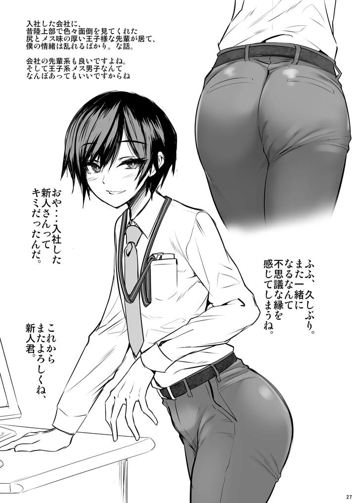 My-Neighbor-Was-Actually-A-Naughty-Girl-By-Ego-Dance-Nanamatsu-Kenji-Jp page 26