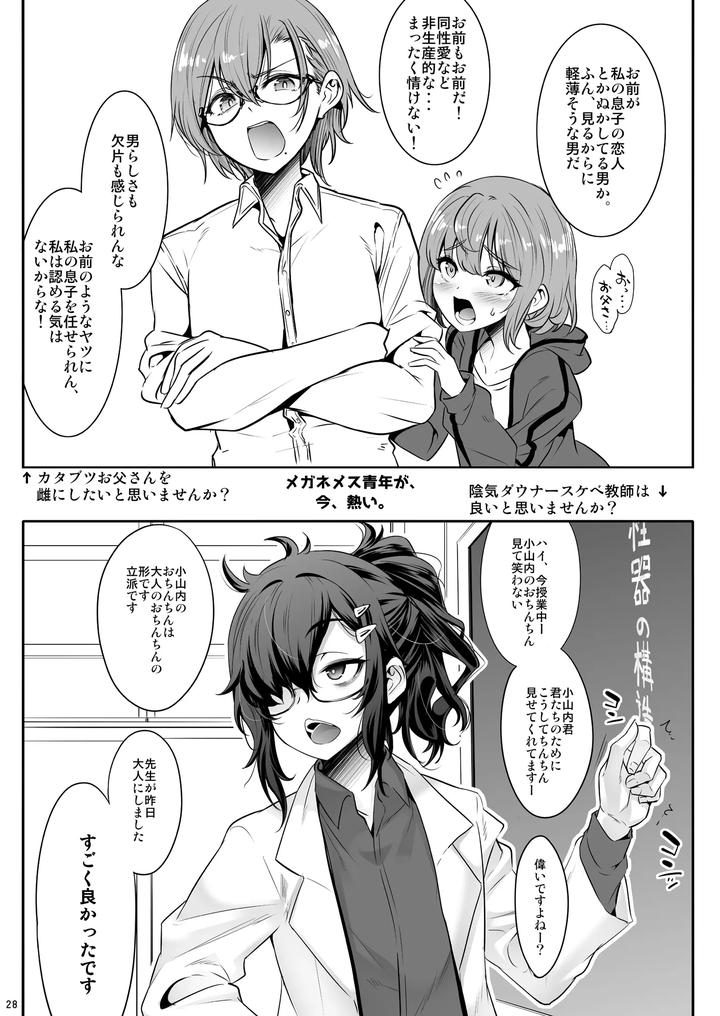 My-Neighbor-Was-Actually-A-Naughty-Girl-By-Ego-Dance-Nanamatsu-Kenji-Jp page 27