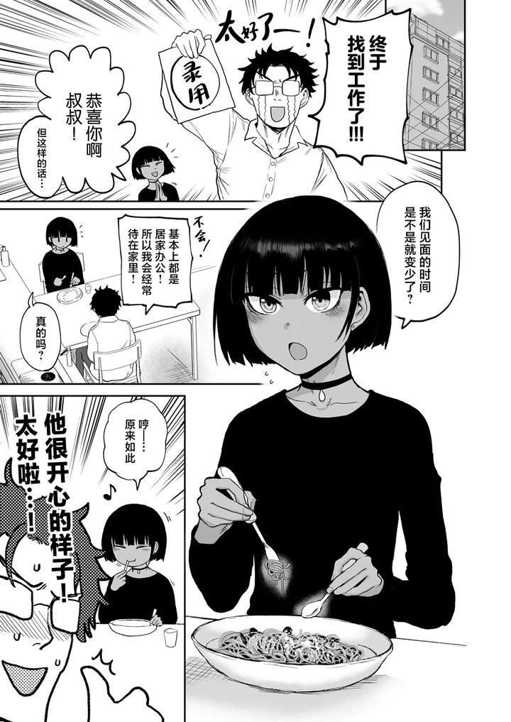 My-Nephew-Is-So-Sexy-And-He-Is-Hired-As-A-Maid-By-Earrings-Bom-Factory-Ichigain-Chn page 4