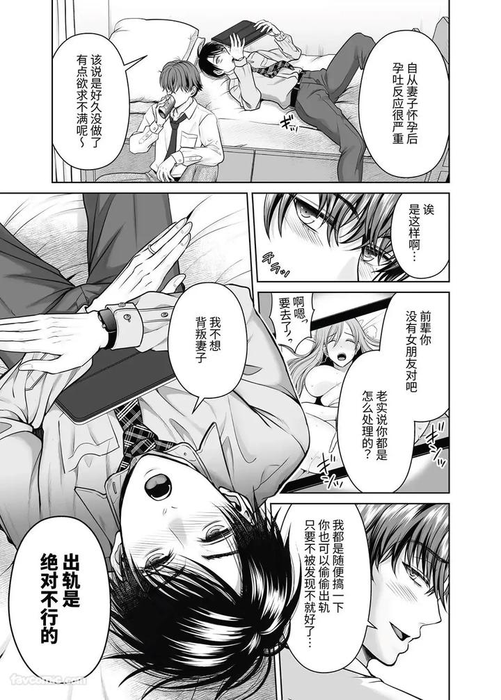 My-Straight-Junior-Has-A-Secret-He-Cant-Tell-His-Wife-By-Tamai-Moko-Tamai-Shikine-Chn page 4