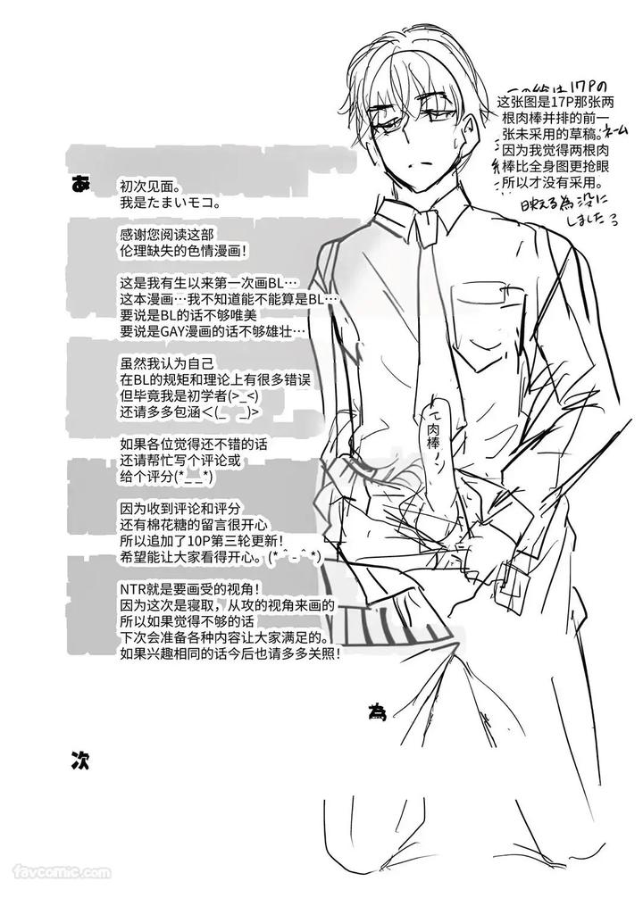 My-Straight-Junior-Has-A-Secret-He-Cant-Tell-His-Wife-By-Tamai-Moko-Tamai-Shikine-Chn page 53