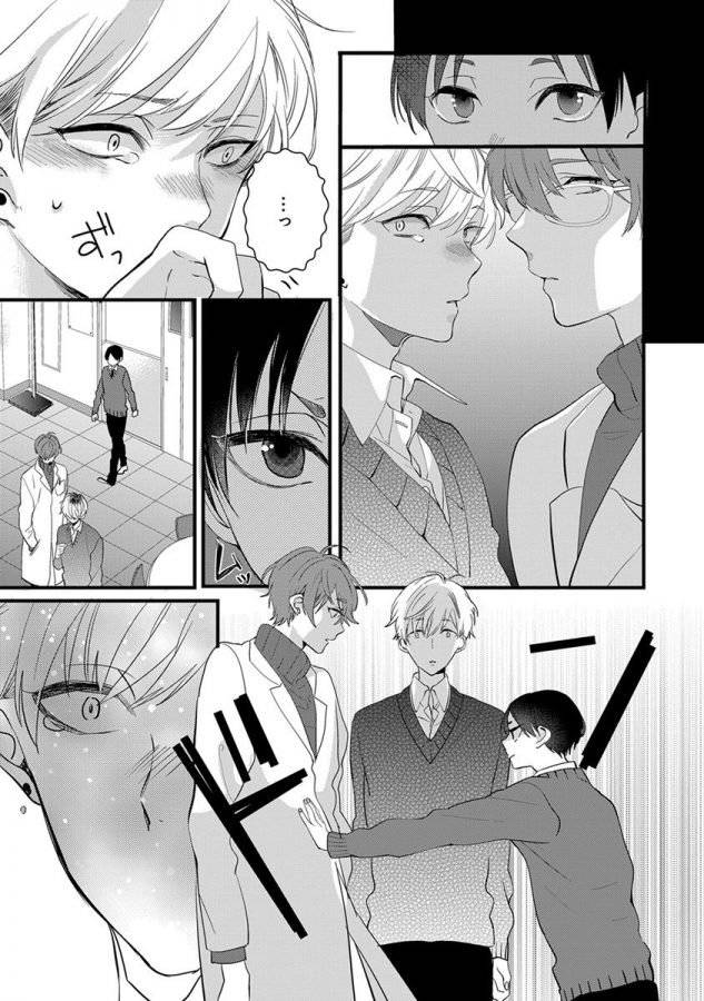 Nakanaide-Yo-Baby-By-Yamamoto-Ataru-Jp page 79