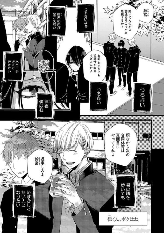 Nakanaide-Yo-Baby-By-Yamamoto-Ataru-Jp page 133