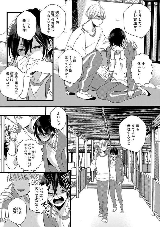 Nakanaide-Yo-Baby-By-Yamamoto-Ataru-Jp page 137